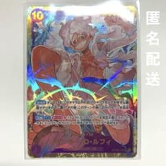 ワンピースカード モンキー・D・ルフィ SEC