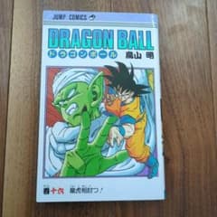 DRAGON BALL 16のサムネイル
