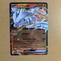 レシラムex スタートデッキ100 ミラーのサムネイル