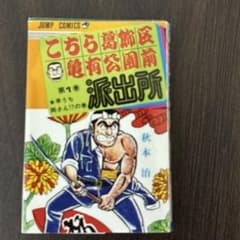 こち亀ミニ漫画のサムネイル