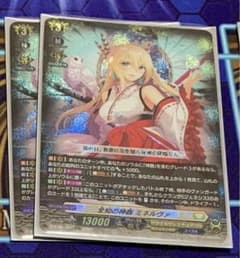 値下げ　ヴァンガード　ミネルヴァ　2枚のサムネイル