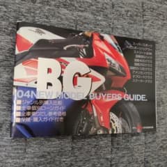 2004年 バイクカタログ BG NEW MODELのサムネイル