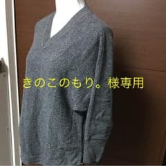 ★23区★グレーのセーター38のサムネイル