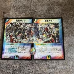デュエルマスターズ 究極神アク 超絶神ゼン 2枚セットのサムネイル