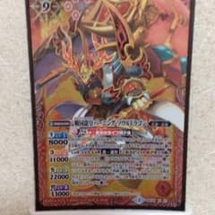 バトスピ戦国龍皇バーニングソウルドラゴンのサムネイル
