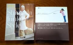 [시마다 준코 세련된 라이프 스타일] [매일이 고하루비보다] 2권 세트
