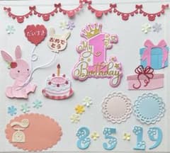 アルバムクラフト ペーパークラフト クラフトパンチ Happy birthday