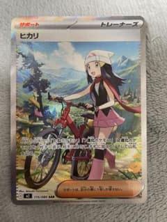ヒカリsar Amazon.co.jp: ポケモンカードゲームMEGA M2 拡張パック インフェルノX