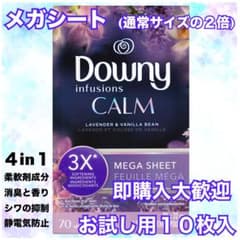 다우니 시트 MEGA 인퓨전 CALM 라벤더&바닐라 향기 10장입