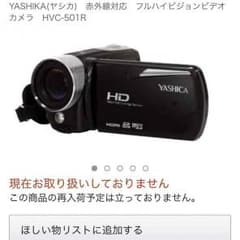 YASHIKA 赤外線対応 フルハイビジョンビデオカメラのサムネイル