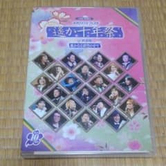 ネオロマンスフェスタ 遙か十年祭 DVDのサムネイル