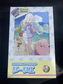バトルパートナーズ コレクションファイルセット リーリエ 新品　ポケカのサムネイル