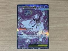 ♪*♪様 メガディアンシーex SARのサムネイル