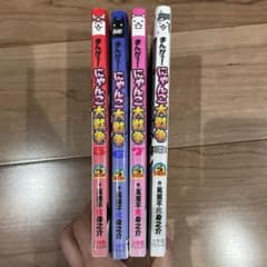 にゃんこ大戦争 4巻セット　まとめ売りのサムネイル