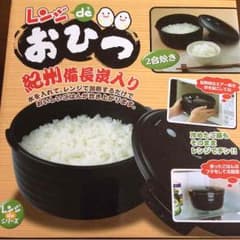 レンジdeおひつ 紀州備長炭入り✳︎2合炊きのサムネイル