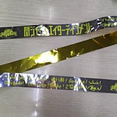 早い者勝ち！関ジャニ's エイターテインメント 銀テ オーラスのサムネイル