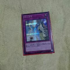 神の通告シクのサムネイル