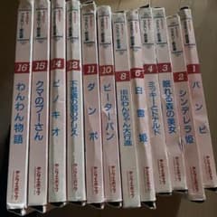 ヤングエポックディズニー名作劇場 ファミリー紙芝居 カセットテープ