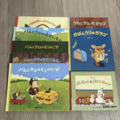 バムとケロ ガラゴ★絵本★8冊セットのサムネイル