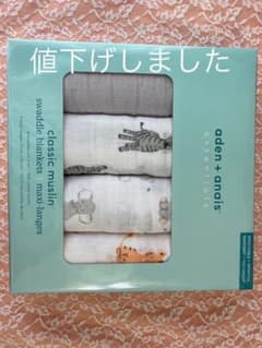 エイデンアンドアネイ　おくるみ　4枚セット販売　新品のサムネイル