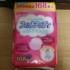 母乳パッドのサムネイル