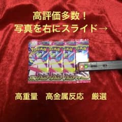み*い様 ポケモンカードゲーム メガシンフォニア 4パック　新品　未開封のサムネイル