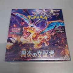 黒煙の支配者 1BOX 未開封のサムネイル