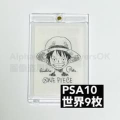 PSA10 鑑定向け(未鑑定・素体) ルフィ 尾田先生描き下ろしイラスト