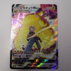 ピカチュウVmaxCSR S8b VMAXクライマックス 223/184 ピカチュウVMAX CSR S8bVMAXクライマックス 223/184 ポケカ - メルカリ