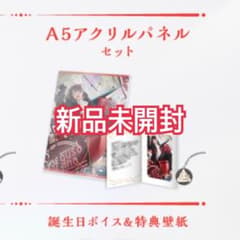 三枝明那 誕生日グッズ2024 A5アクリルパネルセットのサムネイル