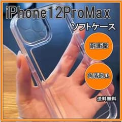 ◇ iPhone12ProMax 소프트 케이스 클리어 케이스 렌즈 보호 2