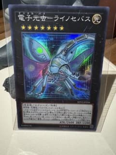 遊戯王OCG 電子光虫－ライノセバス SHVI-JD056