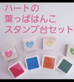 ウェディングツリー　ハンコ　スタンプ台のサムネイル