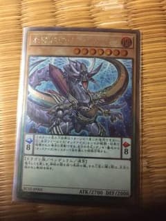 遊戯王　オッドアイズのサムネイル