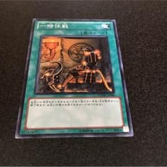 遊戯王 一時休戦のサムネイル