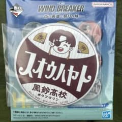 이치 반 쿠지 WIND BREAKER 캔 배치 소스 군