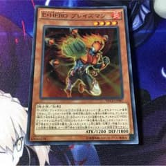 遊戯王 E・HEROブレイズマンのサムネイル