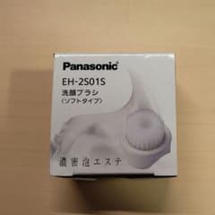 【新品未使用】Panasonic 洗顔ブラシ EH-2S01Sのサムネイル