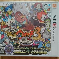 妖怪ウォッチ3 スキヤキ（メダル付き）のサムネイル