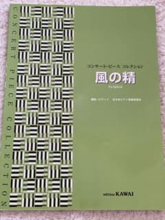 風の精のサムネイル