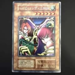 遊戯王 ハーピィ・レディ三姉妹 シークレットレア ※初期 - メルカリ