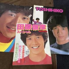 田原俊彦セット その他セットのサムネイル