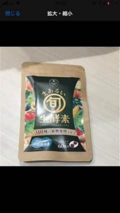 神楽様 専用★まあるい旬生酵素のサムネイル