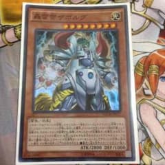 ［遊戯王］轟雷帝ザボルグのサムネイル