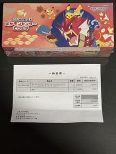 ポケモンセンターヒロシマ スペシャルBOX 新品未開封のサムネイル