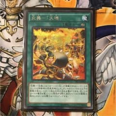 やまし様専用 遊戯王 炎舞 天キ シークレット、貪欲な壺 レリーフ  セットのサムネイル