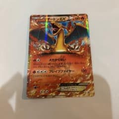 (美品)リザードンEX P キラ 030/XY-Pのサムネイル