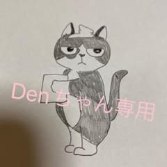 Denちゃん専用ページ一番くじ夏目友人帳〜ニャンコ先生とぬくぬくびより〜のサムネイル