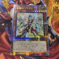 遊戯王 アジア版 25thシク 重騎士プリメラ クオシク DBVS-JP016 - メルカリ