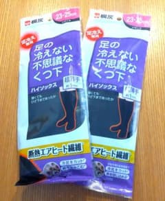 桐灰  足の冷えない不思議なくつ下 ハイソックス 超薄手 2足セットのサムネイル